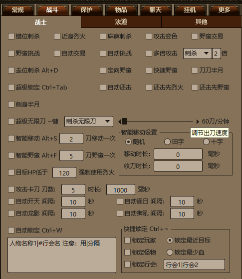 好帮手战士功能展示图